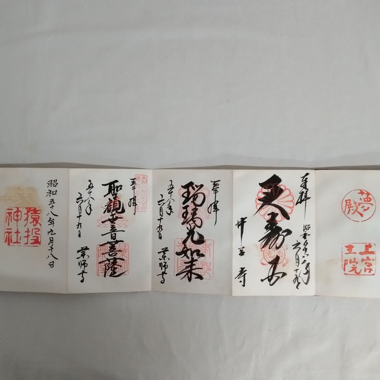 品 法隆寺