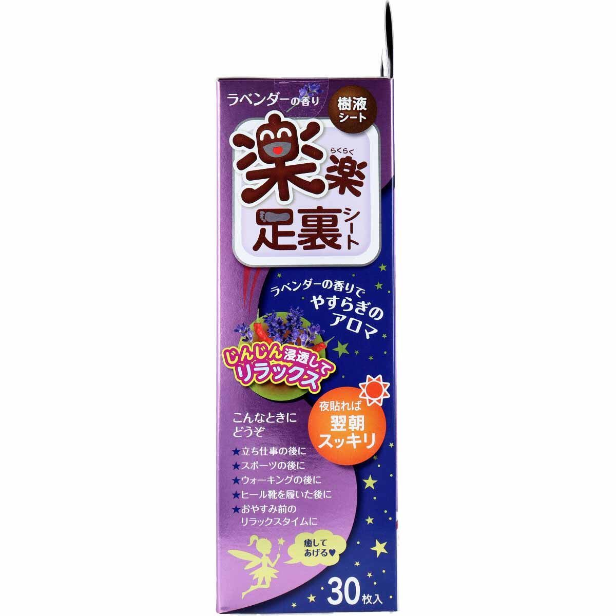 樹液シート ラベンダーの香り