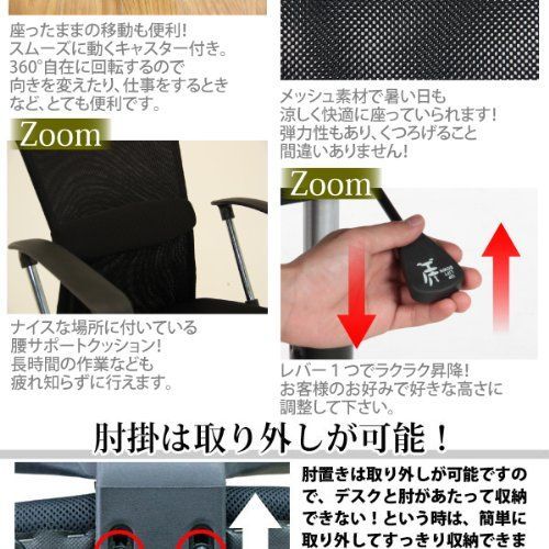 肘付き メッシュ