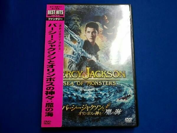 パーシー・ジャクソンとオリンポスの神々:魔の海 - メルカリ
