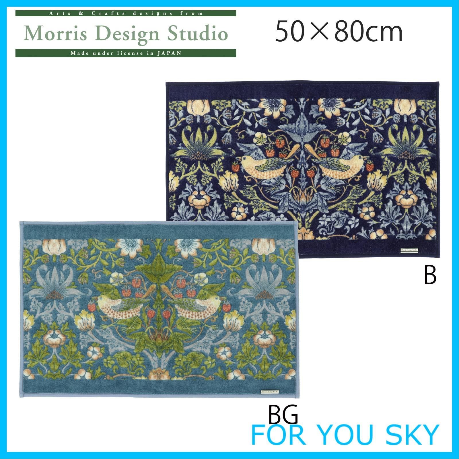 人気商品 川島織物セルコン Morris Design studio モリスデザインスタジオ インテリアマット いちご泥棒 ブルーグリーン 50×80cm FT1702A 日本製