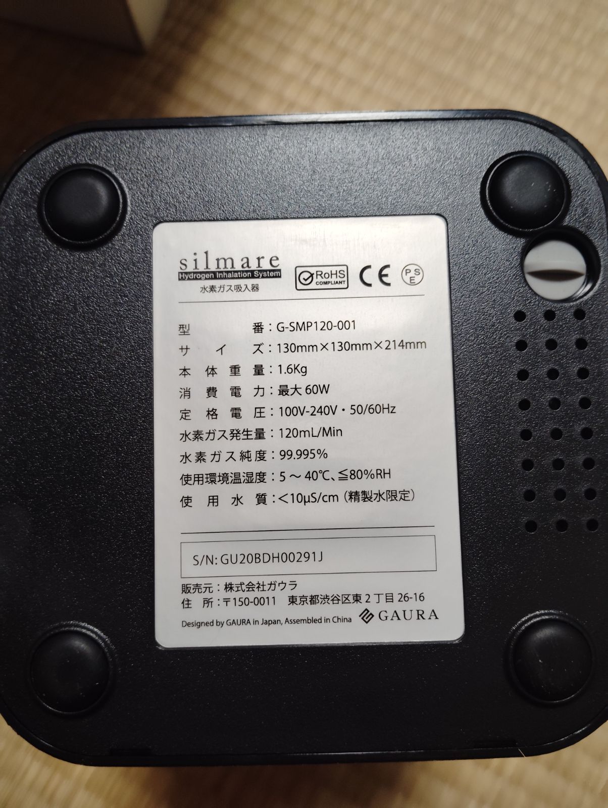 silmare Pulse120 水素ガス吸入器 G-SMP120-001 silmare Pulse120 水素