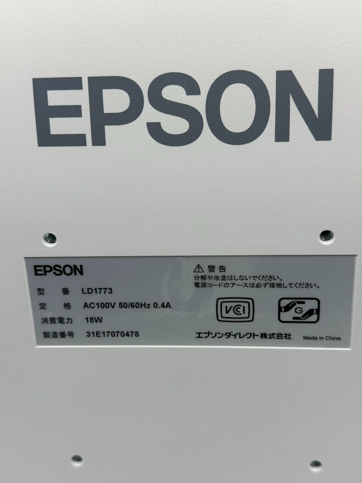 感謝セール★ EPSON LD1773  17インチ液晶ディスプレイ 1280×1024 送料無料