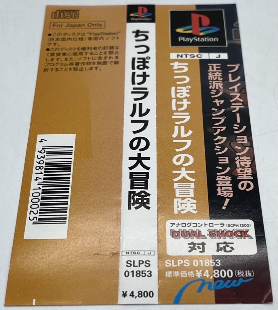 プレイステーション