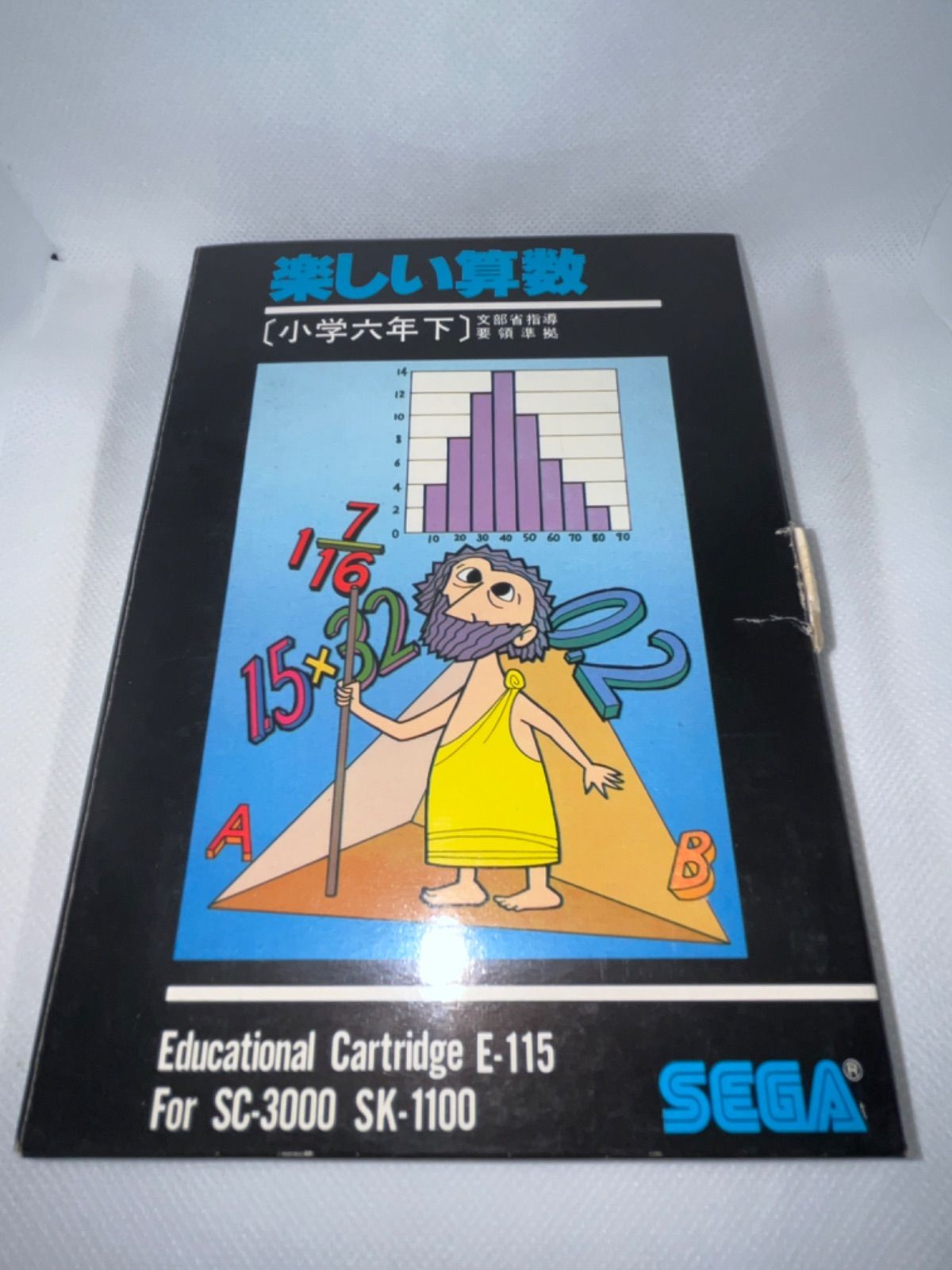 激レア】楽しい算数(小6下) ☆ セガSG1000ソフト☆ - メルカリ