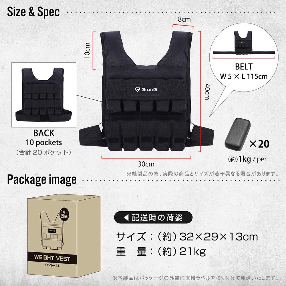 【廃盤のため入手困難】Gron G ウエイトベスト 最大重量 20kg ウエイトベスト トレーニングベスト 重り 最大20kg 重量調整可能 GronG