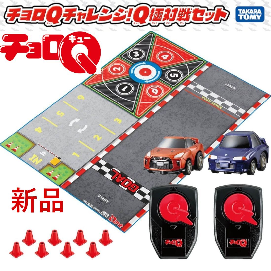 チョロQチャレンジ!Q極対戦セット 日産車2台セット ラジコン