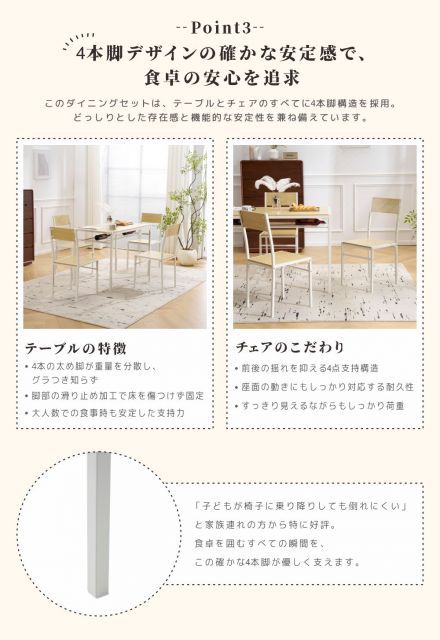 4人掛け 無垢材