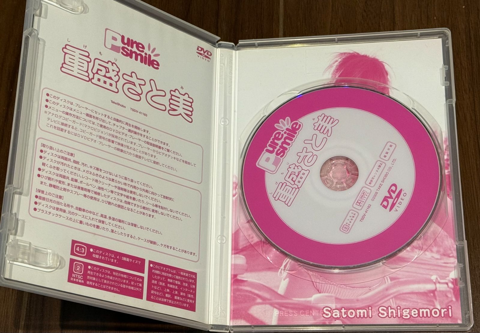 中古DVD 重盛さと美 pure smile ピュアスマイル|mercariメルカリ