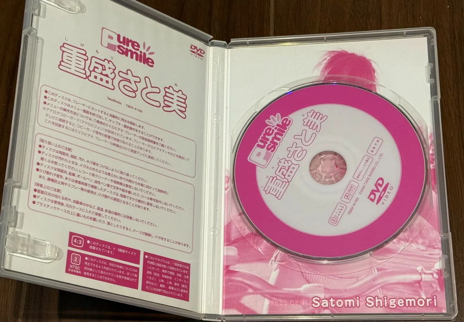 中古DVD 重盛さと美 pure smile ピュアスマイル|mercariメルカリ官方