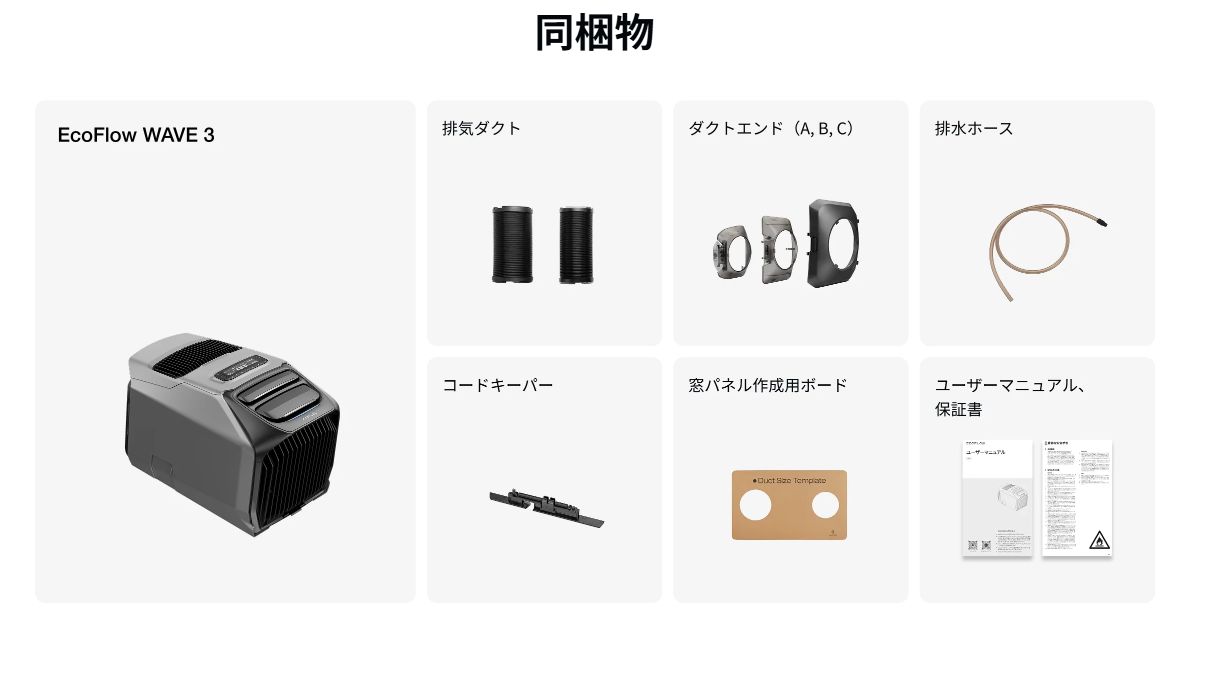 EcoFlow WAVE 3 ポータブルエアコン 冷風機 冷暖房機能付 エアコン WWW_KANDAIZUMI_COM