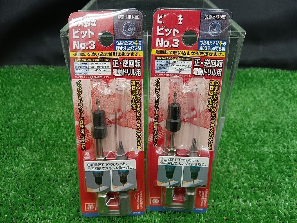 未開封 未使用品 藤原産業 SK11 ビス抜きビット NO.1 NO.2 NO.3 - メルカリ