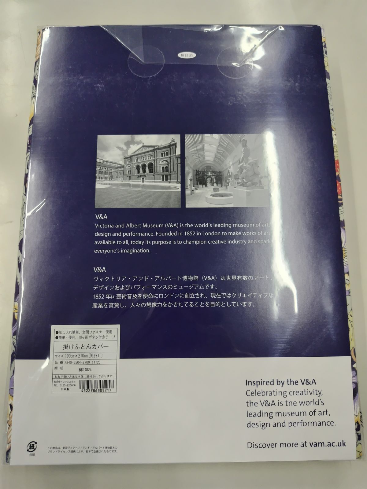 いちご泥棒