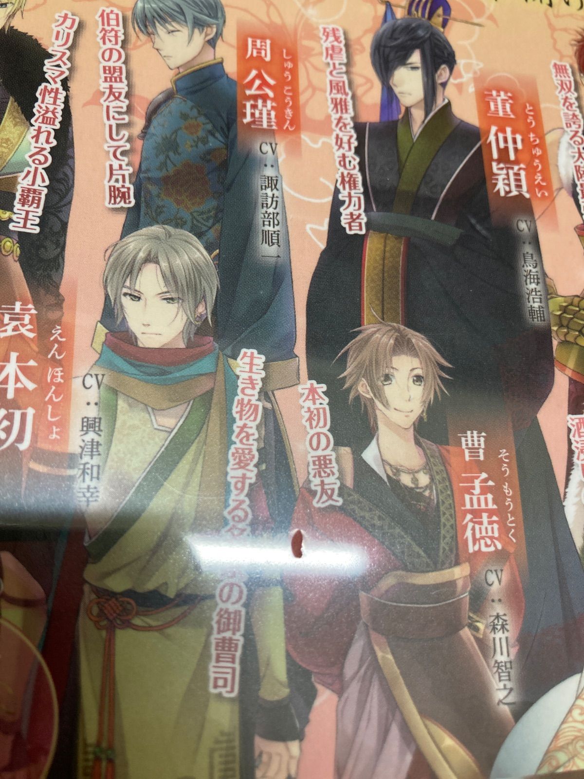 三国恋戦記魁 DVD-ROM 未開封 - メルカリ