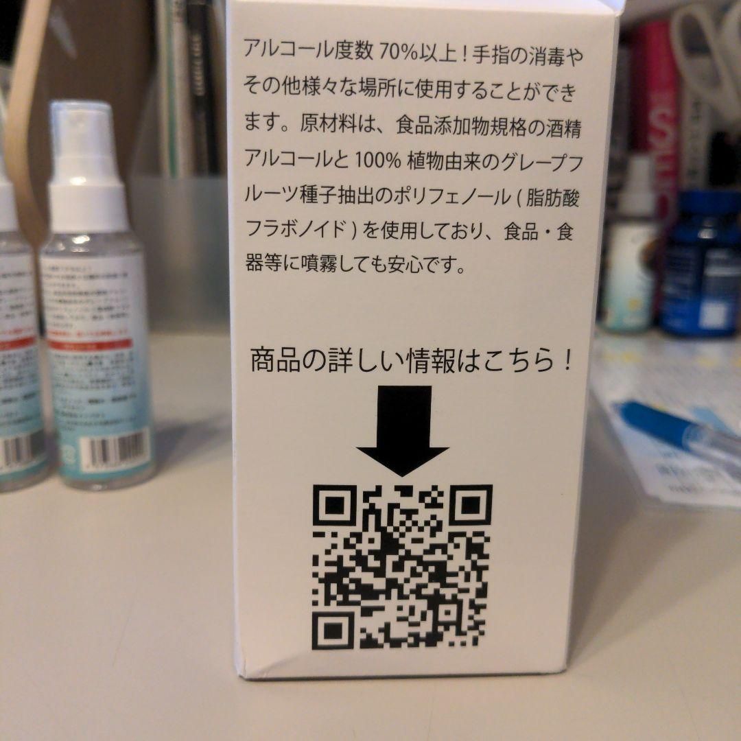 高濃度アルコールスプレー 50ml 1本 - メルカリ 高濃度アルコールスプレー 50ml 1本 - メルカリ