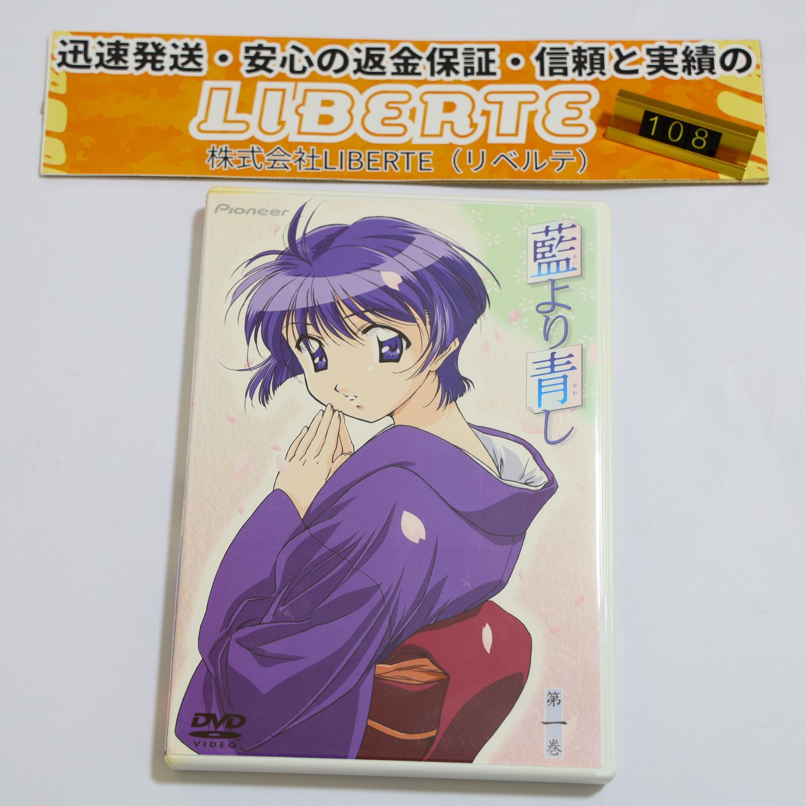 出品№1氷菓・藍より青し 【☆安心の定価販売☆】 - 女性漫画