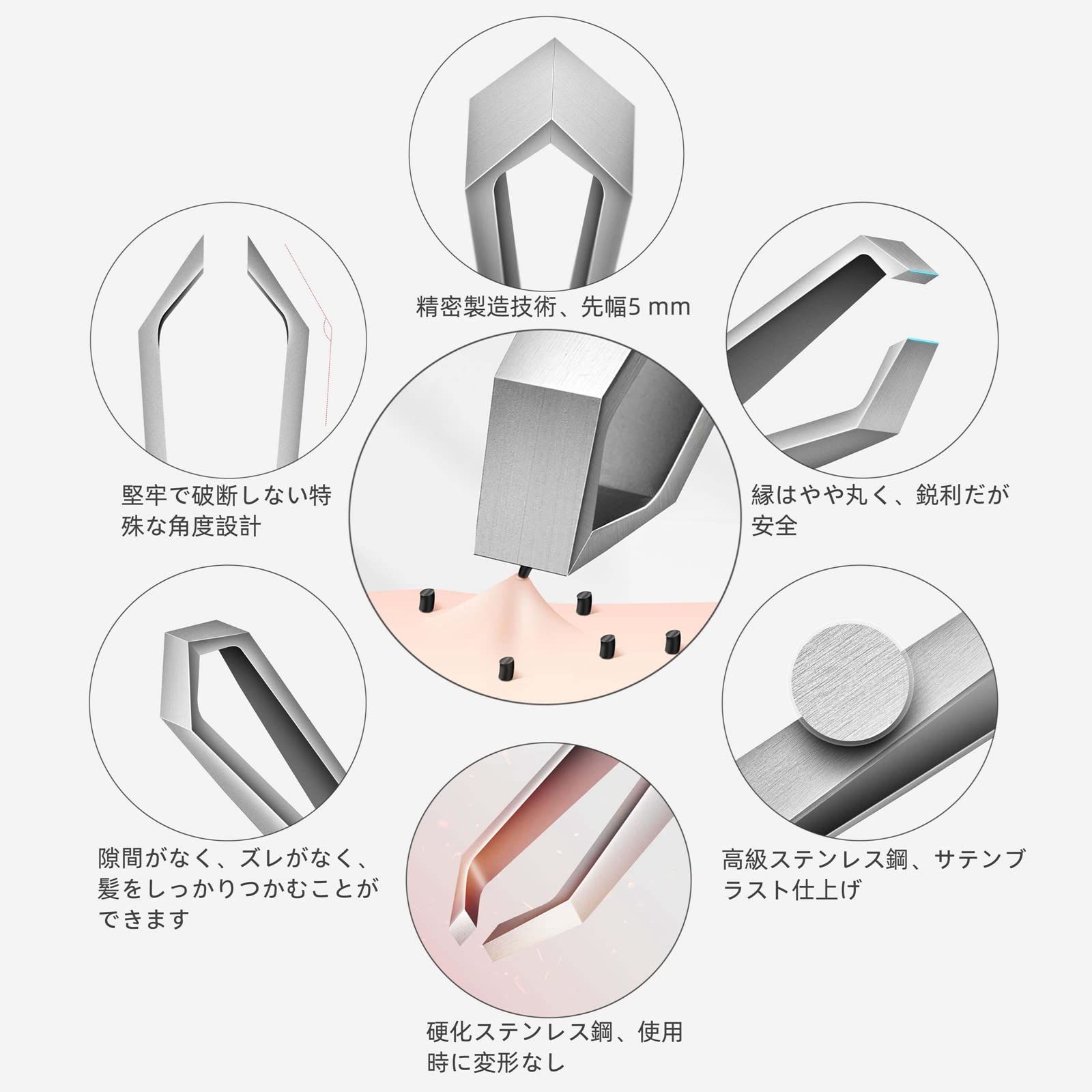 白髪抜きピンセット