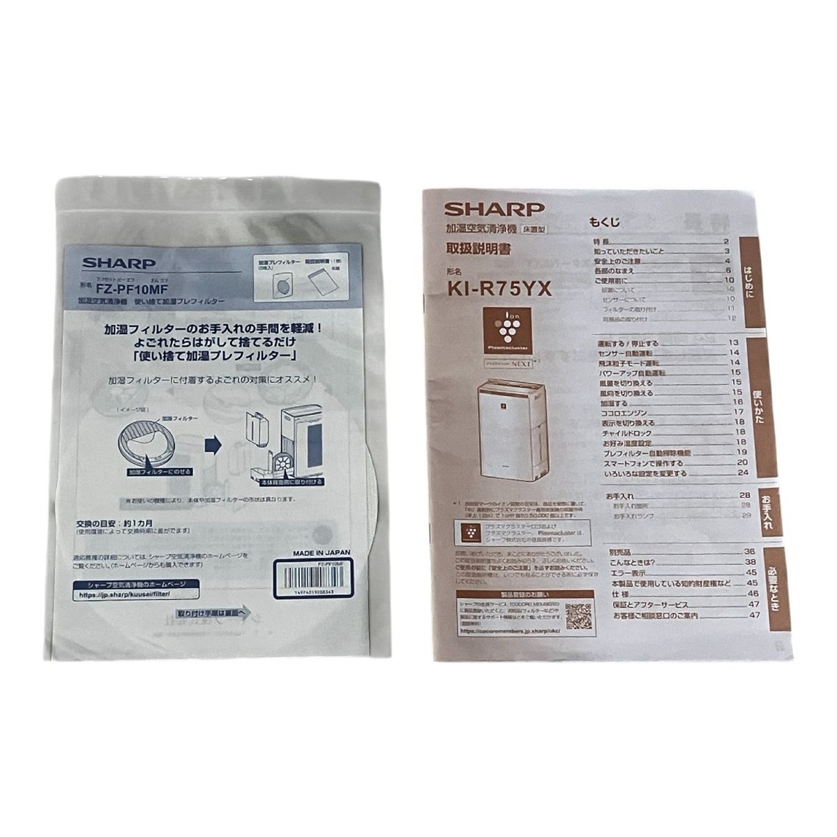 ＊美品＊ SHARP 加湿空気清浄機 KI-R75YX-W 2022年製 KI-RX75 | 空気清浄機：シャープ