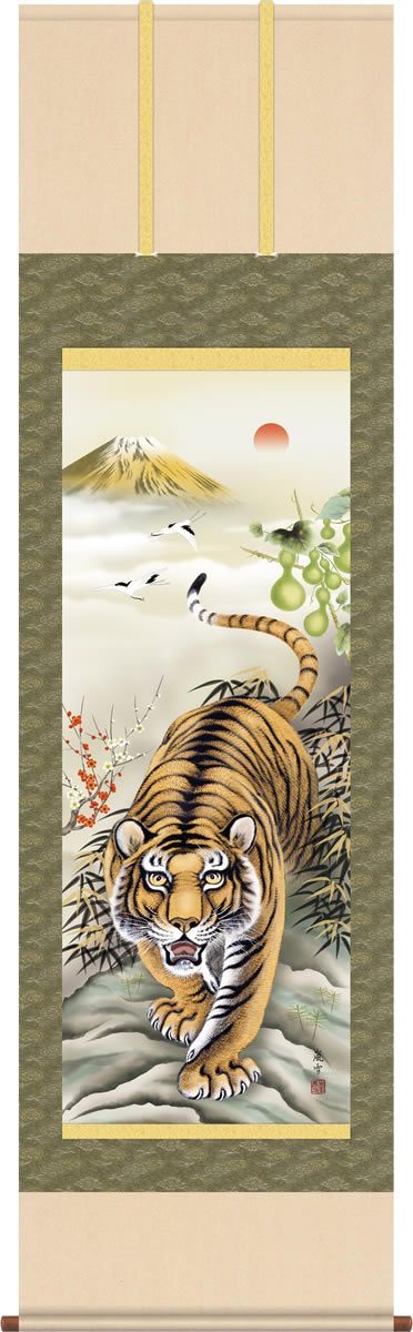 掛け軸 掛軸 六瓢息災猛虎図/濱田嵐雪(尺三)令和 寅年干支