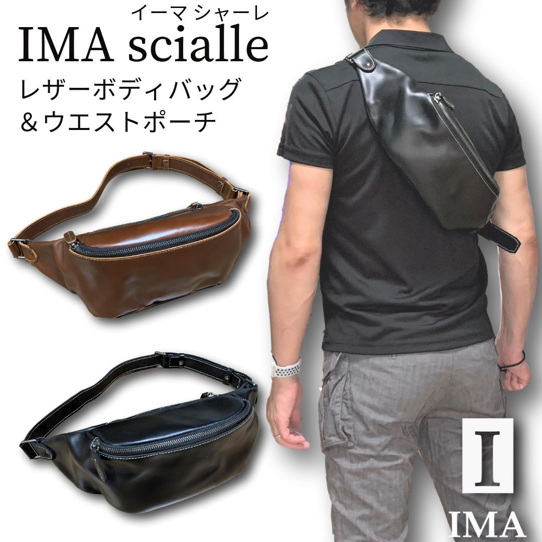 IMA] イーマ scialle シャーレ 本革 レザー ボディバッグ ワン