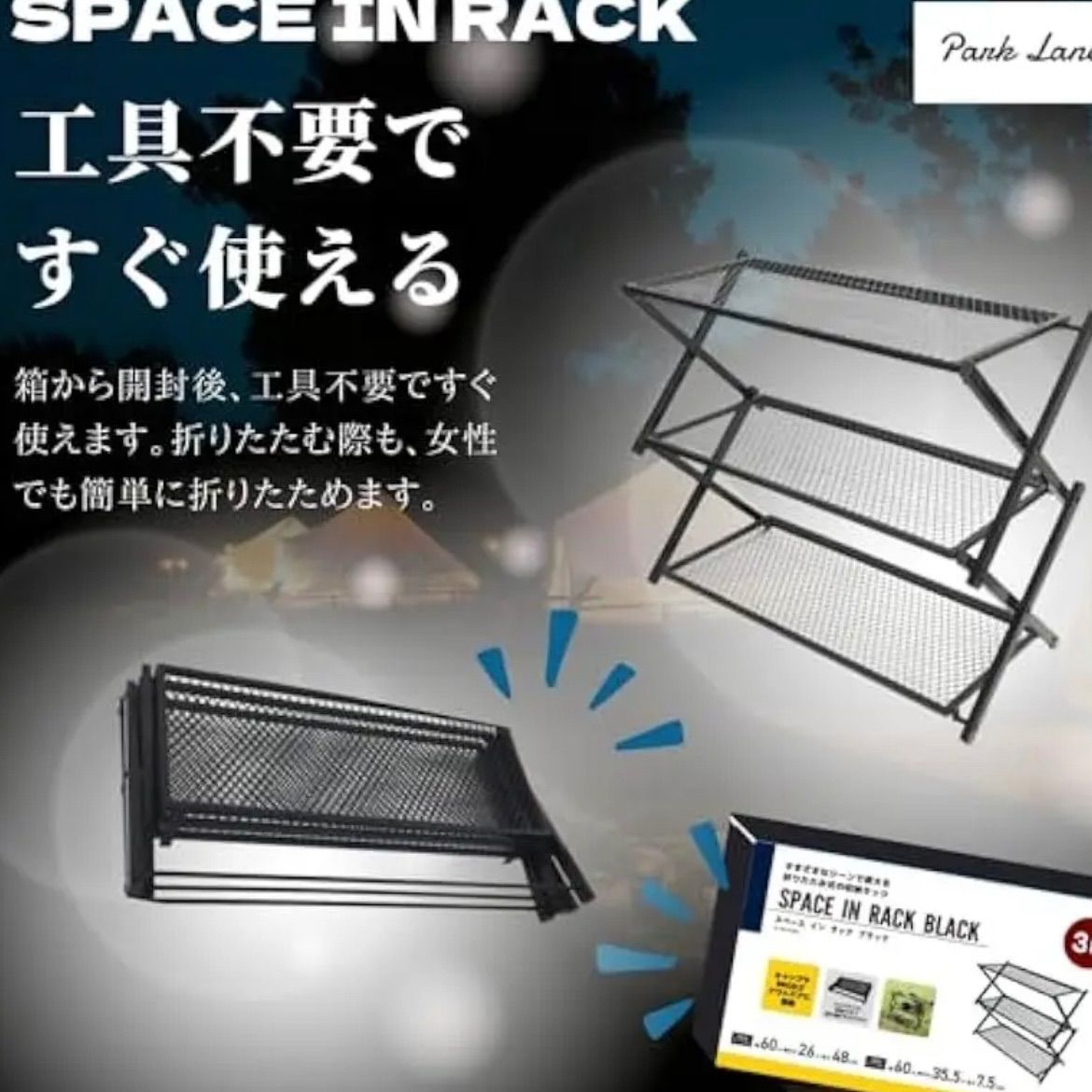 コンパクトサイズ 屋外キャンプ向け設計