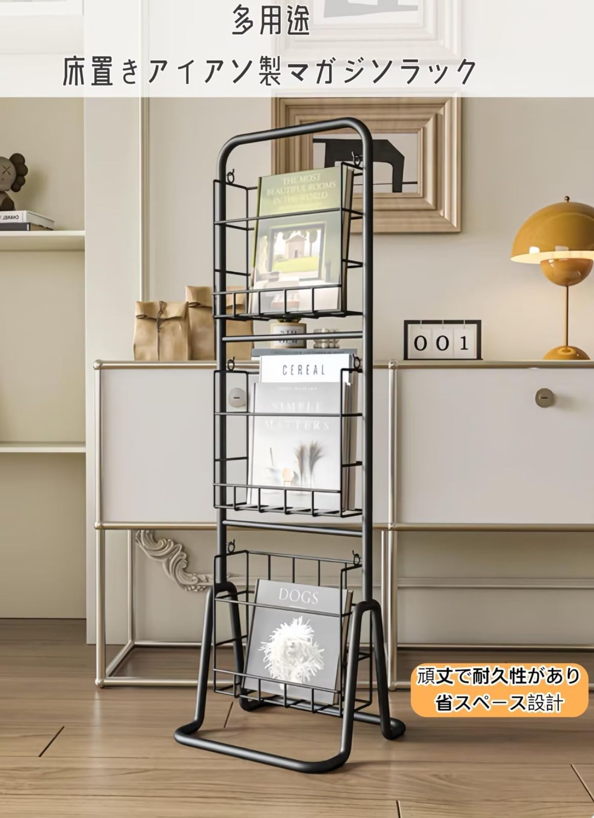 フロアスタンドマガジンラック、クリエイティブでシンプルなブック