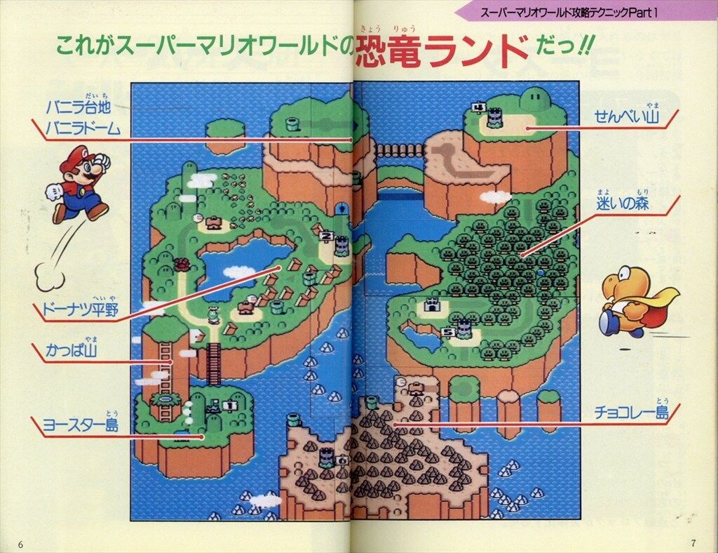 ☆レトロ☆ 最新版 スーパーマリオわくわく大百科Amazon.co.jp: New