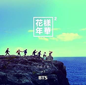 【中古】「非常に良い」［CD］花様年華 (台湾盤) 中古】「非常に良い」花様年華 pt.2(日本仕様盤)(DVD付) - メルカリ