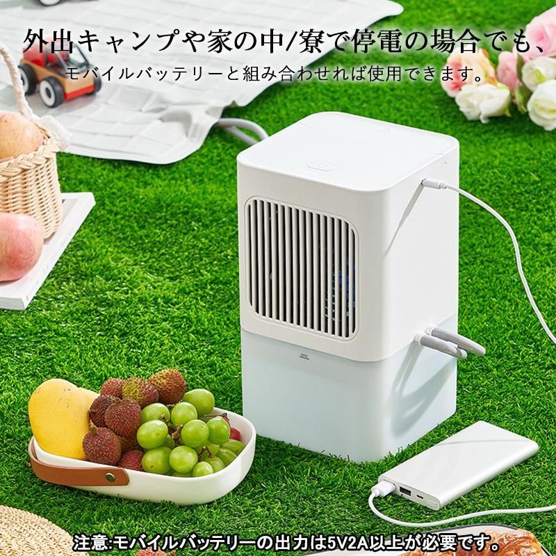 冷風扇 1台２役