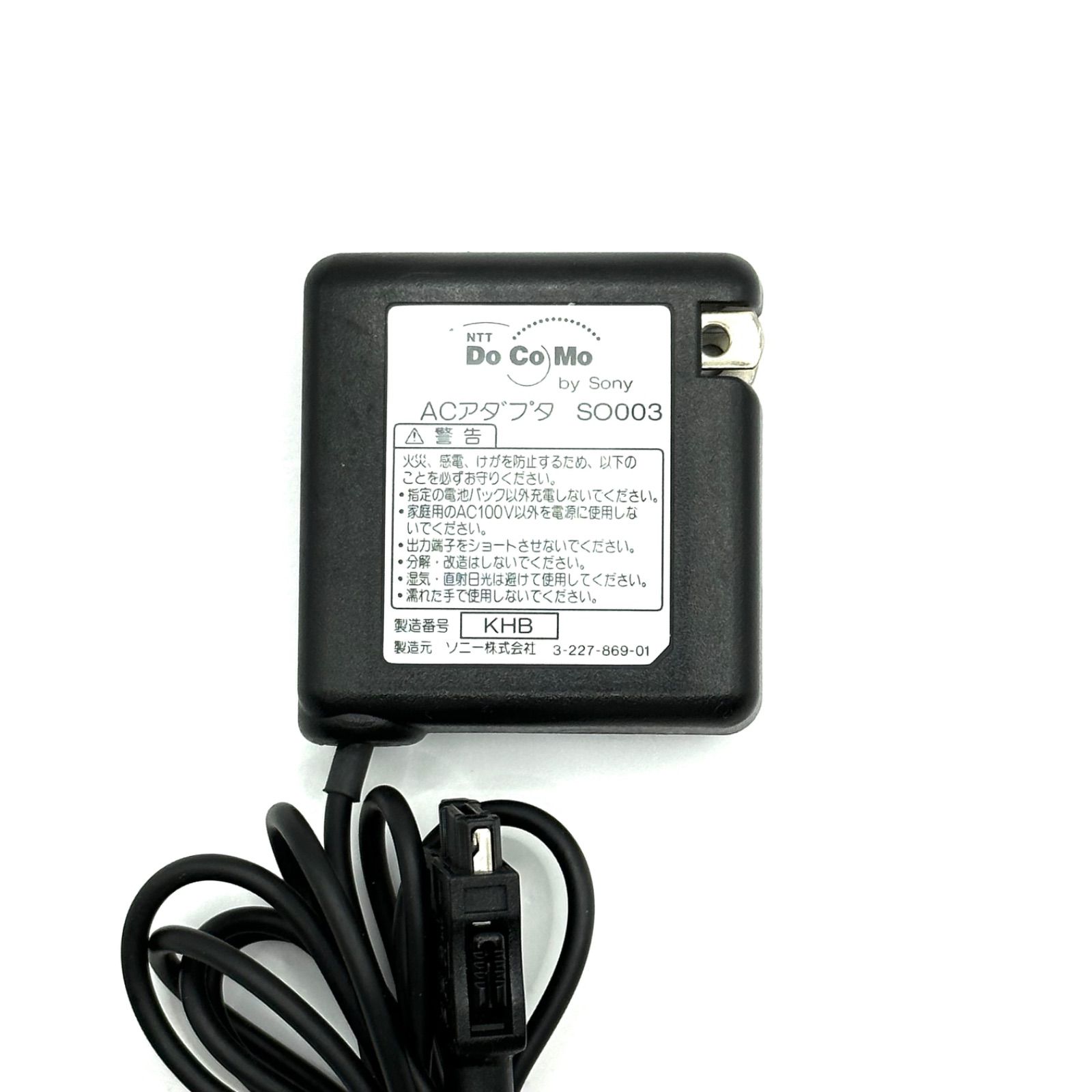 ドコモ SO003 docomo 純正 充電器 充電ケーブル チャージャー