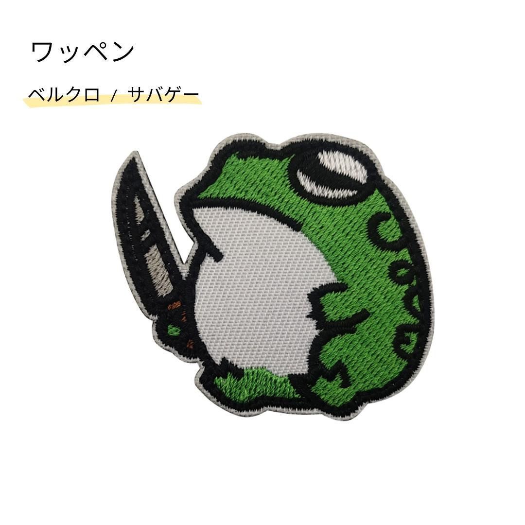 刺繍ワッペン カエル ベルクロ ミリタリー サバゲー マジックテープ