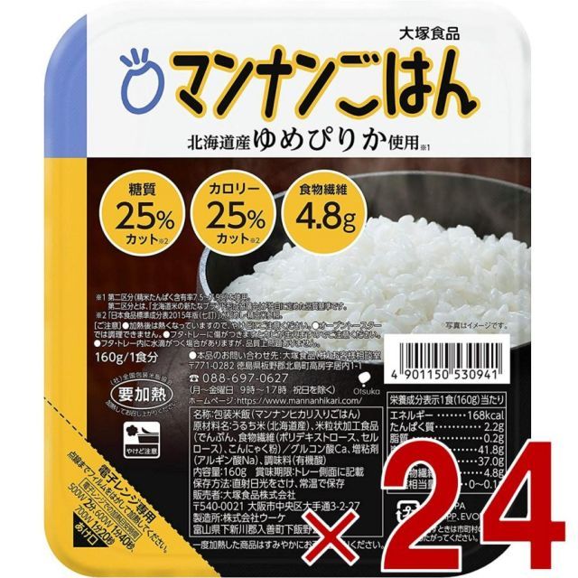 大塚食品 マンナンごはん 糖質＆カロリーカット 160g 24個 ヘルシー こんにゃく ダイエット マンナン ご飯 まんなんごはん ダイエット