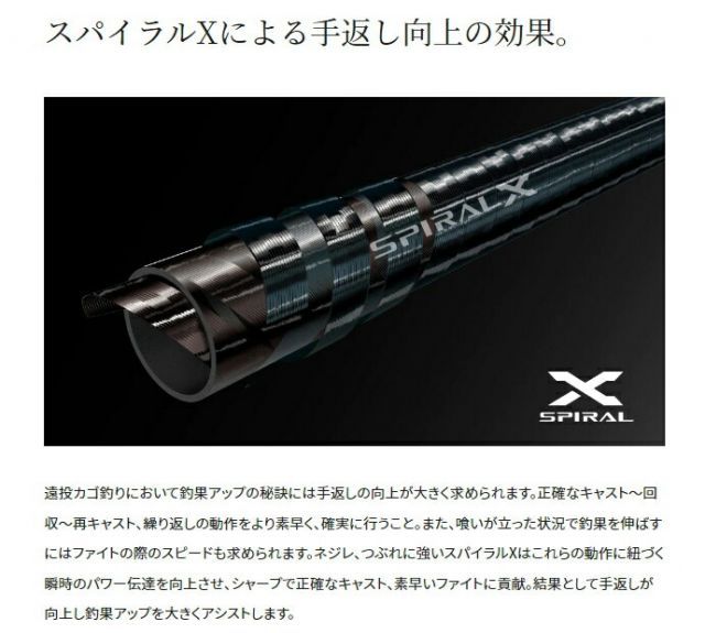 シマノ 22磯 遠投 AX 5-520 / 磯竿 shimano - メルカリ