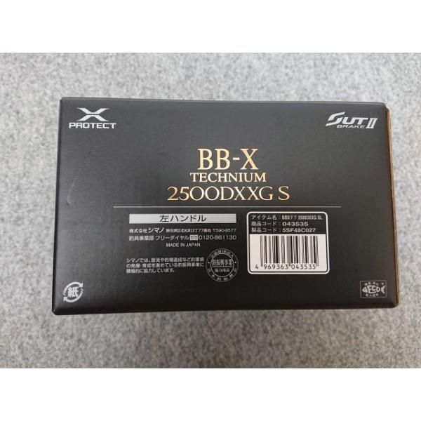 シマノ BBX テクニウム 2500DXXG S 左ハンドル シマノ 21 BB-X