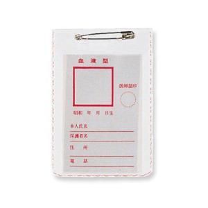 3営業日で発送 透明血液型カード入り 大 1函 100枚入 C-2 入数 100