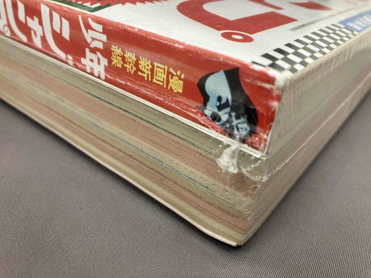 未開封品】 【廉価版】復刻版 週刊少年ジャンプ パック1 ・2冊
