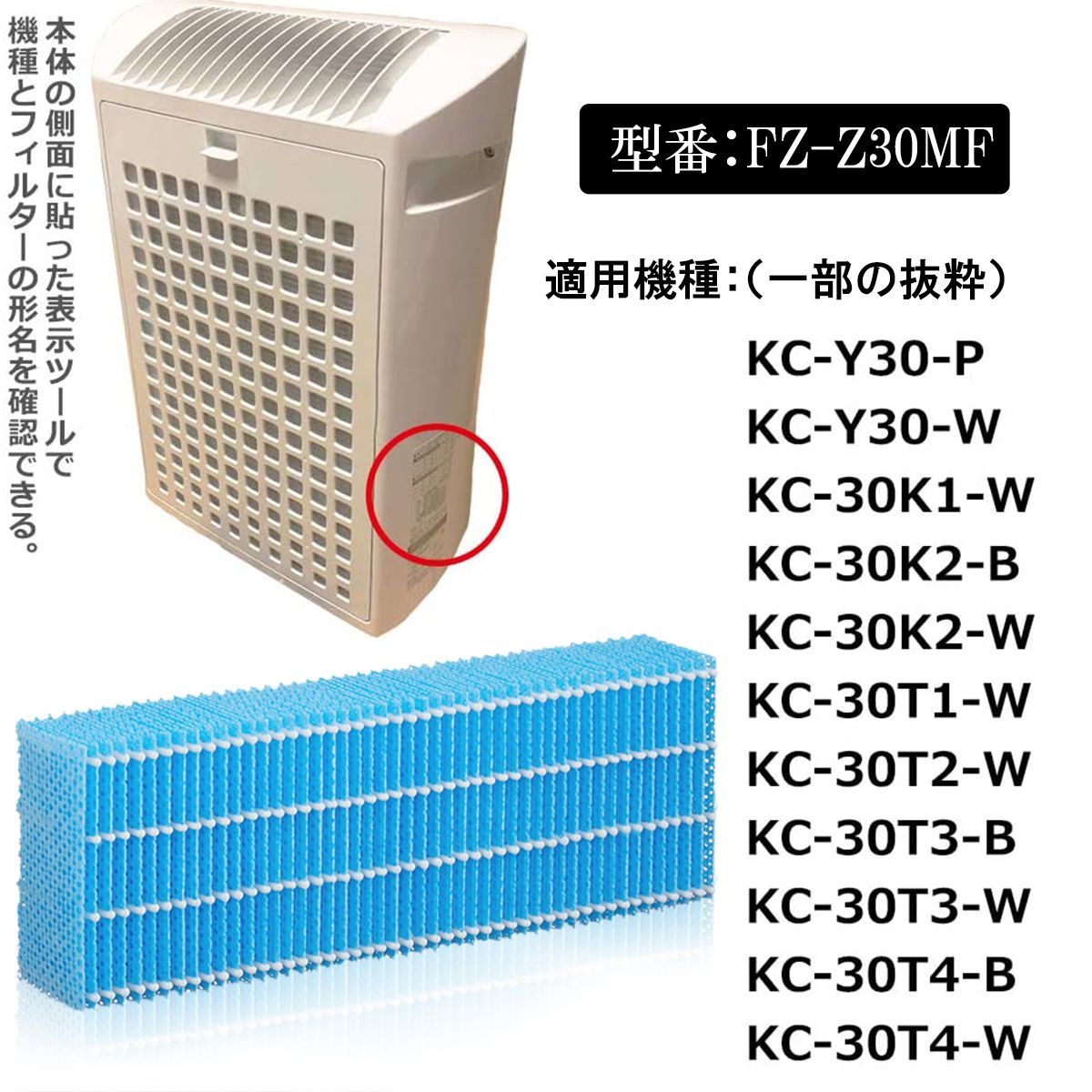 SHARP KC-Y30-W - 空気清浄機・イオン発生器