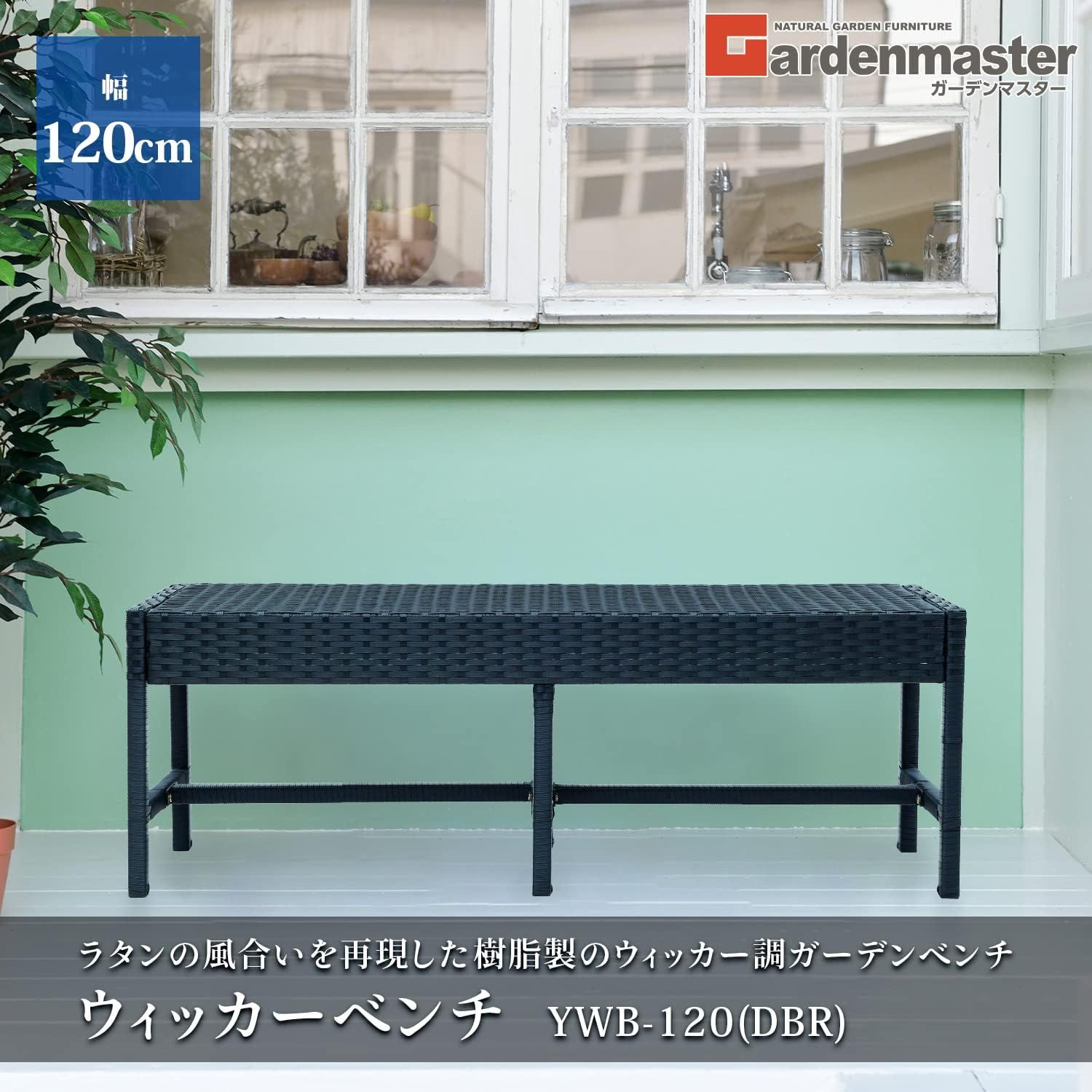 Gardenmaster