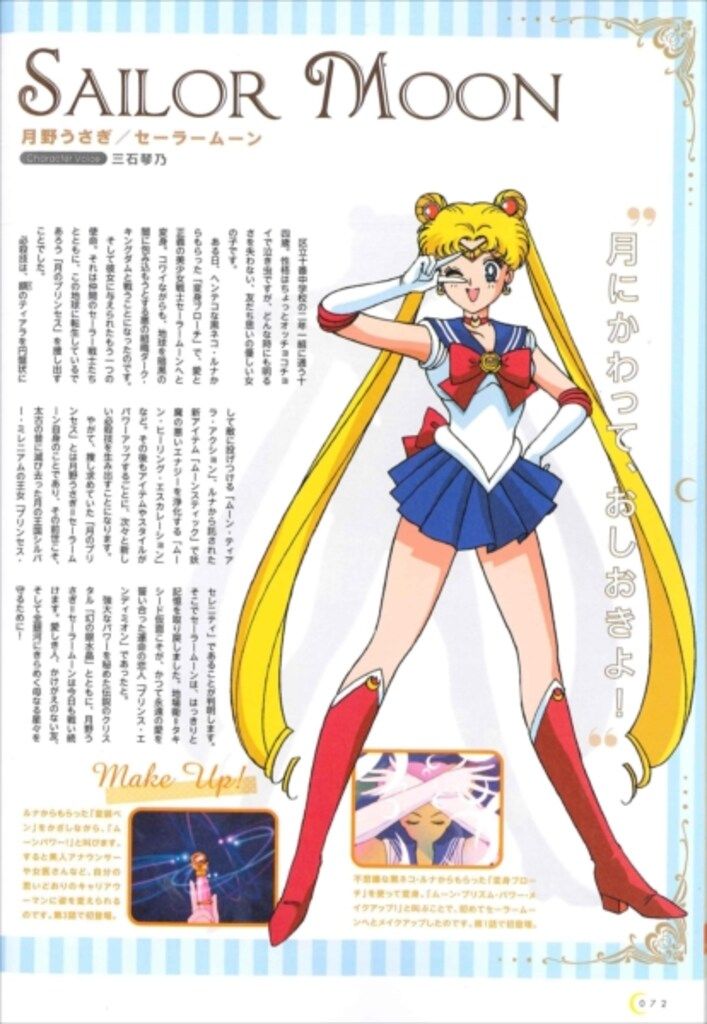 講談社 美少女戦士セーラームーン20周年記念BOOK (帯付) - メルカリ