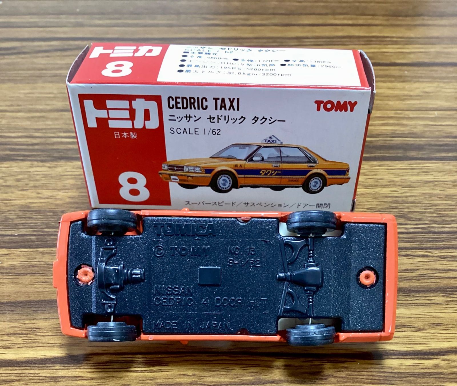 傑作☆希少！TOMY トミカ Tomica ニッサン セドリック No.76 - ミニカー