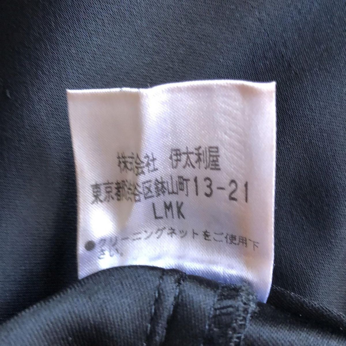 伊太利屋|GKITALIYA イタリヤ
