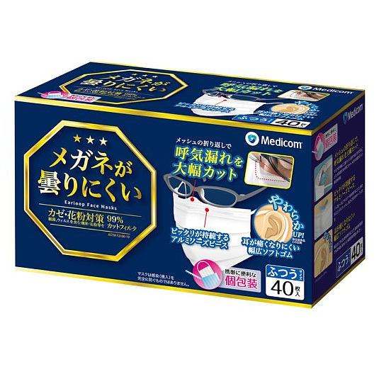 メディコム メガネが曇りにくい マスク 40枚入 ※サイズをおえらびください。（ふつう・小さめ）