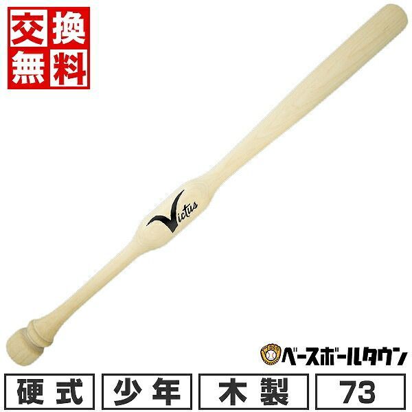 SSK MMjr. 軟式少年野球用バット 78cm 570g 予約開始】※8月末入荷分