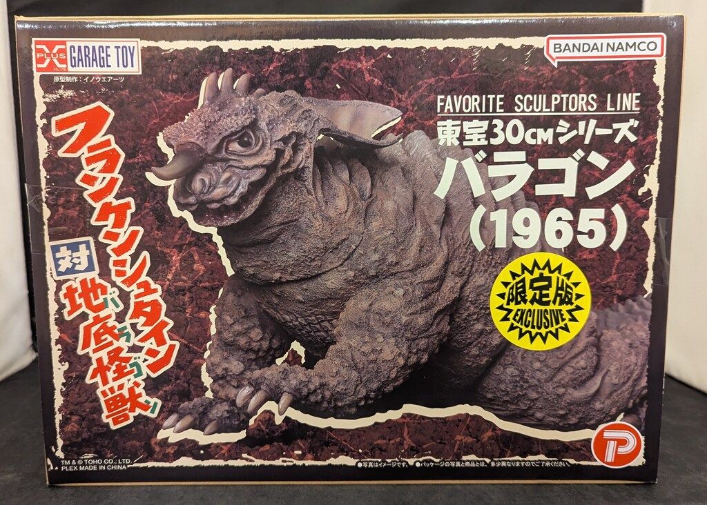 エクスプラス 東宝30cmシリーズ FAVORITE SCULPTORS LINE