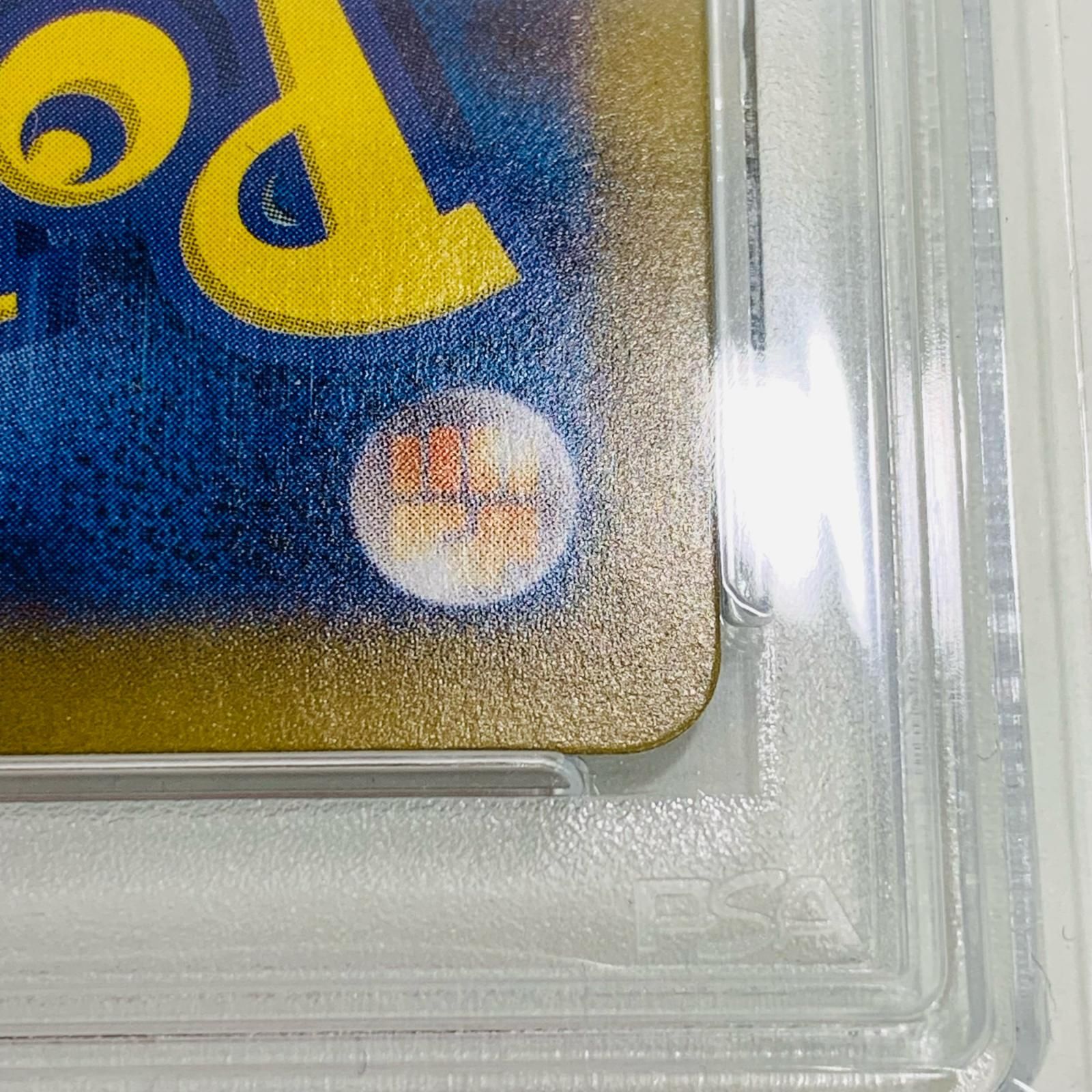 飾磨店】 中古 トレーディングカード PSA10 ホップのザシアンex