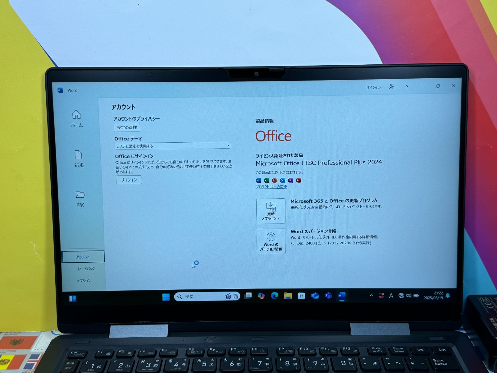 Office2024・タッチパネル 2in1 東芝 V83/HS 16GB 美品