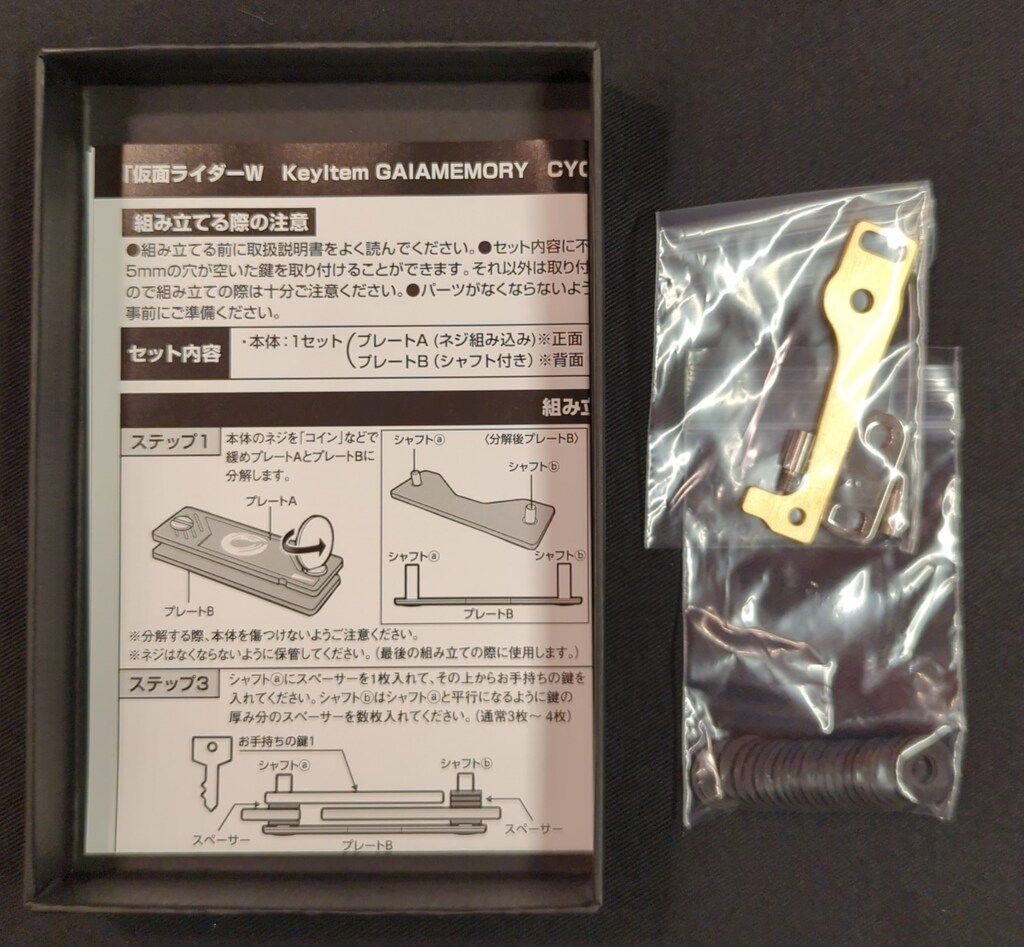 仮面ライダーW 仮面ライダーW KeyItem GAIAMEMORY JOKERMEMORY