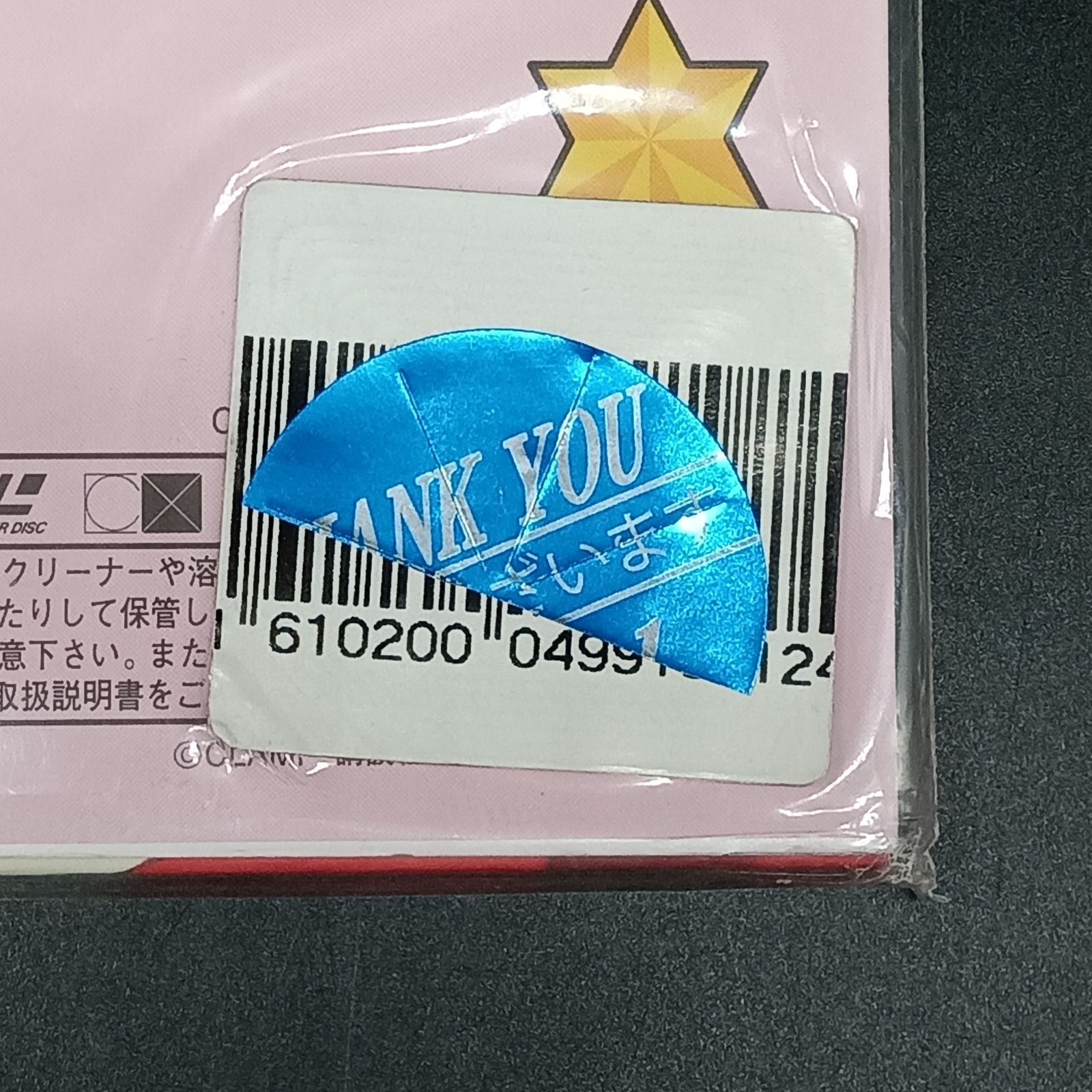 姫路東】カードキャプターさくら LD 1～18 全巻セット レーザー