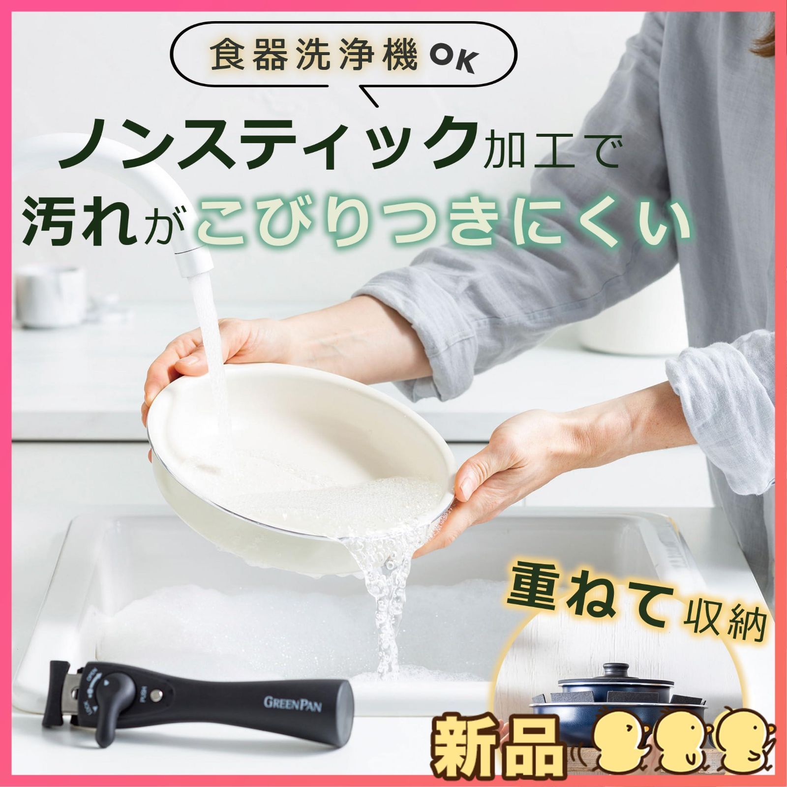 セット