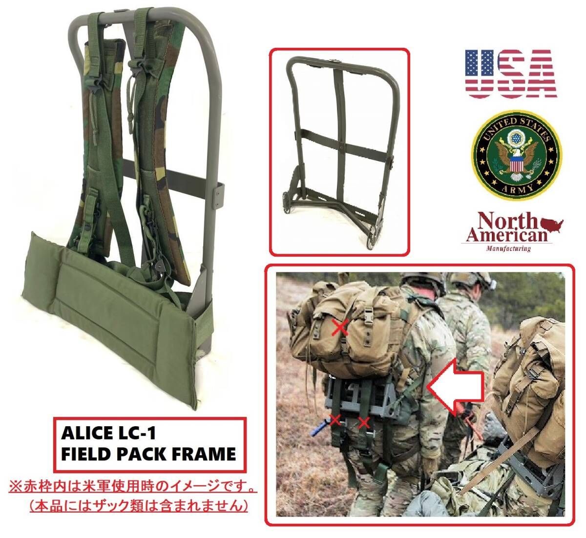 SALE【米軍放出品】リュックフレーム フィールドパック用フレーム ストラップ付 ミリタリー サバゲー ALICE  LC-1(120)☆HJ4BK#24 - メルカリ